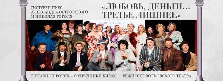 Театр Компании Бигам «БИГтеатр» награжден дипломом за участие в фестивале «Театральная неделя в Ярославле» 