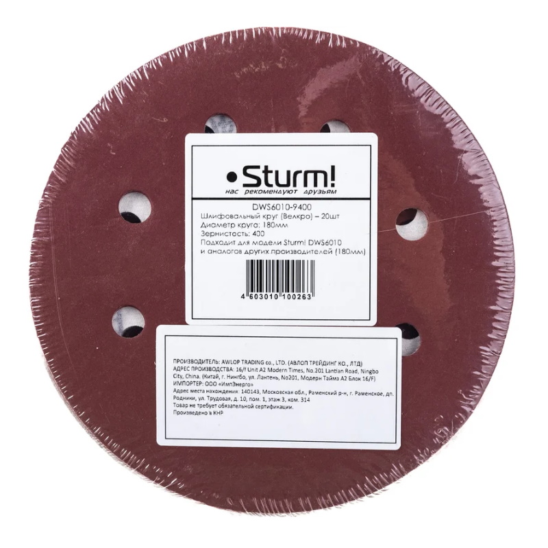 Шлифбумага круглая Sturm DWS6010-9400 180 мм, зерно 400, 20 шт 8-отверстий в Иваново