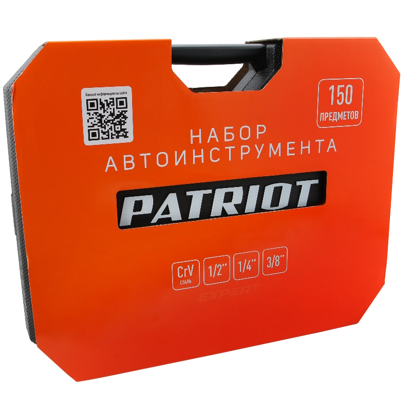 Набор автоинструмента Patriot SSP-150 Зевс 350004509, 1/2+1/4+3/8 DR, Cr-V, 150 предметов в Муроме