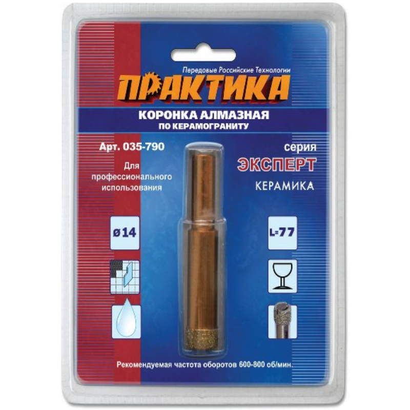 Коронка алмазная по керамограниту Практика "Эксперт" 035-790, 14 мм в Кинешме