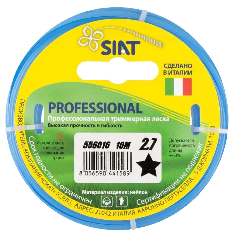 Леска триммерная Siat Proffessional 556016, звезда, 2,7 мм, 10 м в Вологде