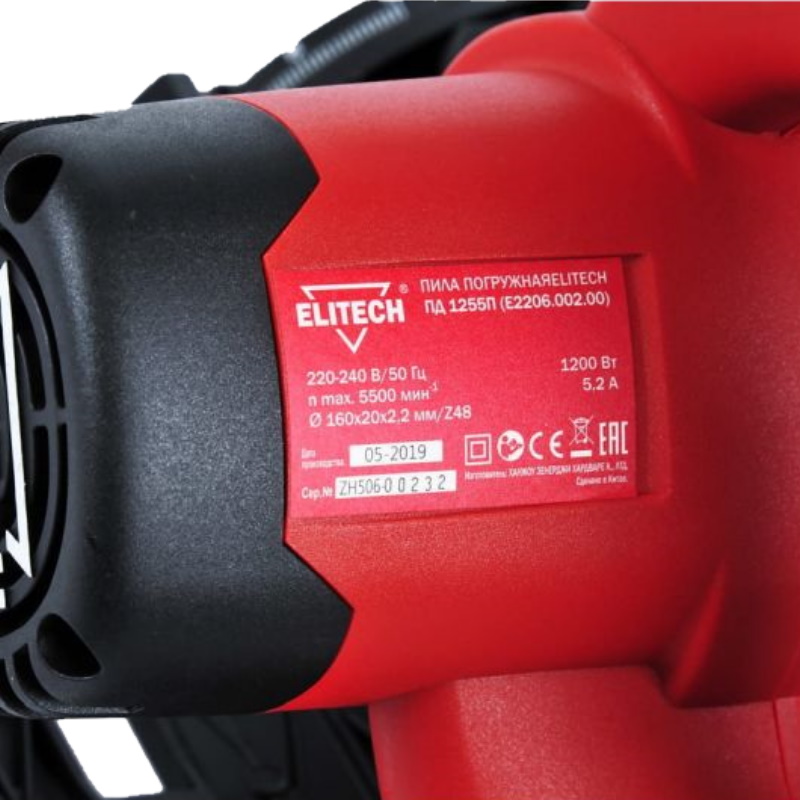 Пила дисковая погружная Elitech ПД 1255П 191145 (E2206.002.01)