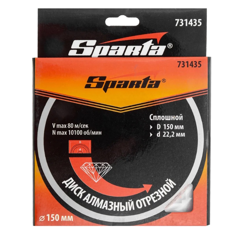 Диск алмазный Sparta 731435, отрезной, сплошной, 150 х 22,2 мм, мокрое резание в Муроме