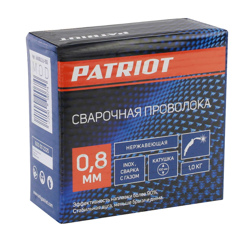 Проволока нержавеющая Patriot 605002225, 0.8 мм, 1 кг