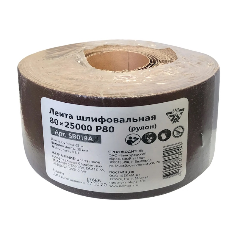 Лента шлифовальная Belmash P80 80х25000 SB019A рулон 2690₽