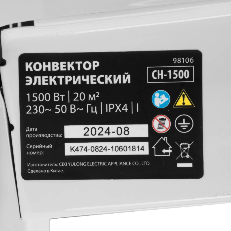 Конвектор электрический MTX CH-1500 98106, 1500 Вт, X-образный нагреватель
