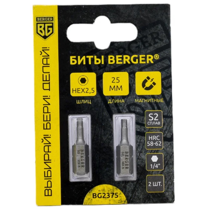 Биты Berger BG2375 магнитные Hex25 25 мм 2 шт S2 209₽