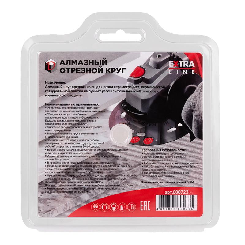 Круг алмазный Diam Hard Ceramics SСHICK Extra Line 1A1R 000723, 125x1,1x7,5x22,2 в Костроме