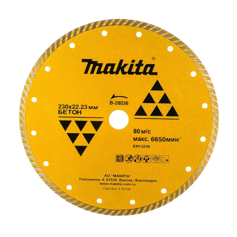 Алмазный диск сплошной Makita Турбо B-28036 по бетону 230x22,23x2,6x7 мм в Коврове