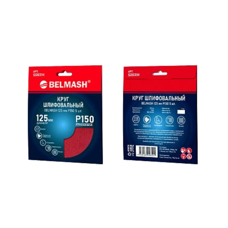 Круг шлифовальный Belmash SD031H, 125 мм, Р150, 5 штук в Угличе