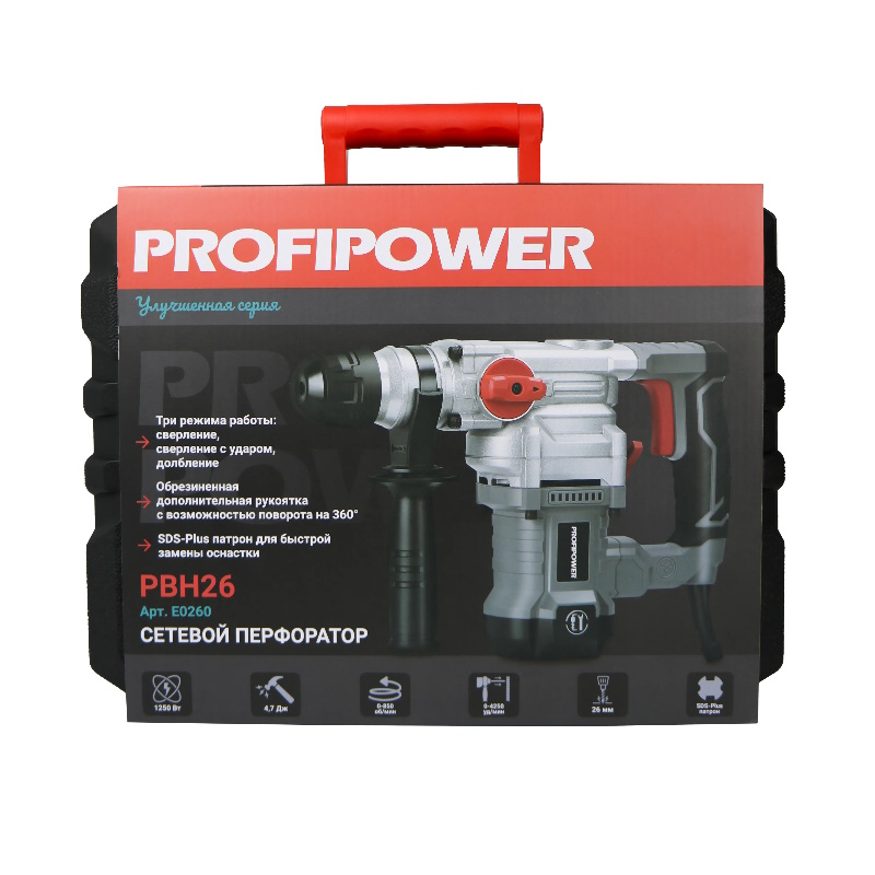 Сетевой перфоратор ProfiPower PBH26 E0260, SDS-Plus (вертикальный, 1300 Вт, 4,7 Дж, 3 режима, Ø26 мм, 0-1300 об/м) в Туле