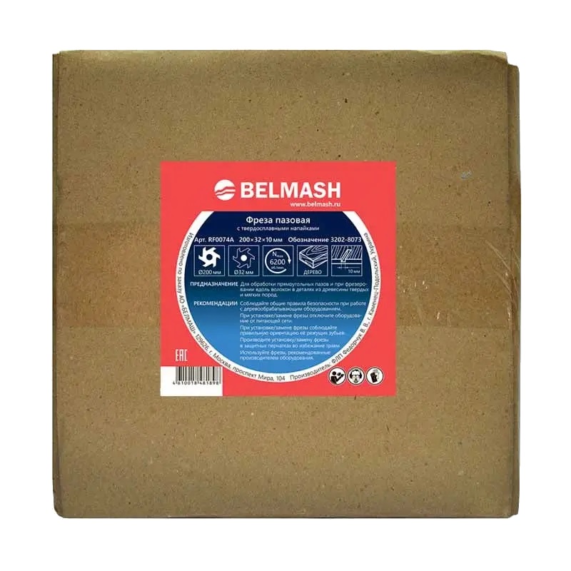 Пазовая фреза Belmash, 200x32x10 мм в Иваново