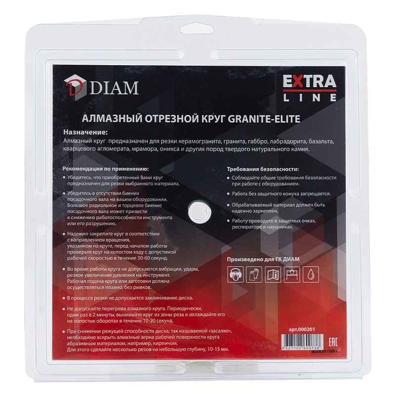 Алмазный диск Diam Granite-Elite 000201 (230x1.6x7.5x25,4 мм)