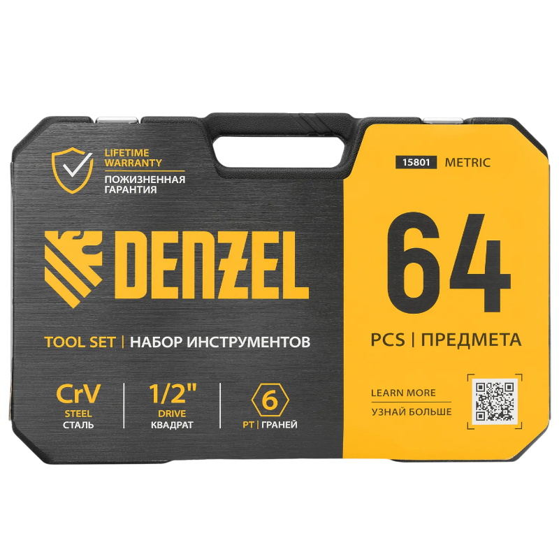 Набор инструментов Denzel 15801, 1/2", 1/4", CrV, S2, пластиковый кейс, 64 предмета в Ярославле
