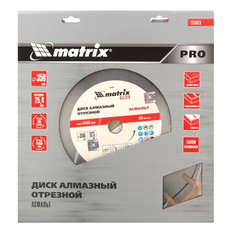 Диск алмазный Matrix 731073, ф350 х 25,4 мм, "Асфальт", сухой/мокрый рез, PRO
