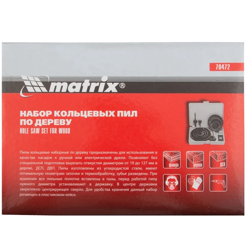 Набор кольцевых пил по дереву Matrix 70472 D19-127мм 12 предметов