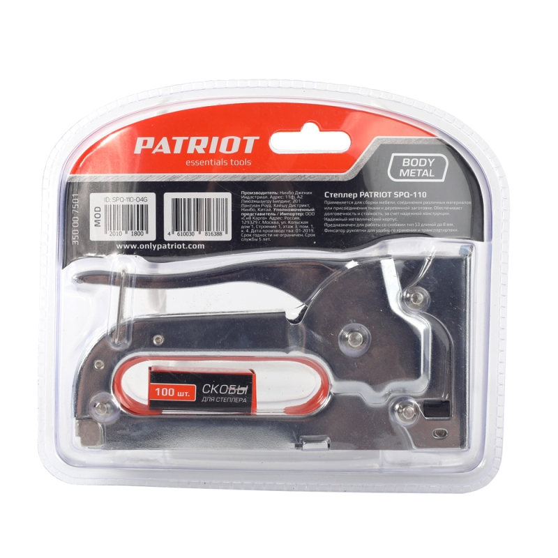 Степлер мебельный Patriot SPQ-110 350007501 (в комплекте скобы тип 53, 4-8мм, 100шт) в Угличе