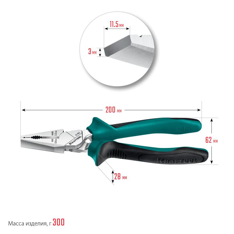 Плоскогубцы Kraftool Kraft-Max 22011-1-20, комбинированные, Cr-Mo в Рыбинске
