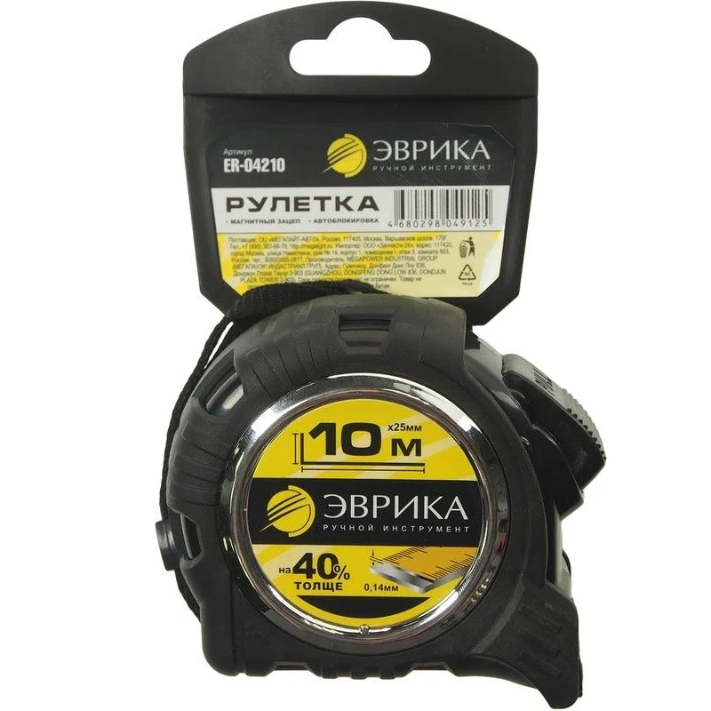Рулетка Эврика ER-04210, 10м, 25мм, магнитный зацеп, двухкомпонентный корпус, автоблокировка, держатель во Владимире