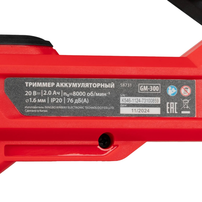 Триммер аккумуляторный MTX GM-300 58731, Li-Ion, 20 В