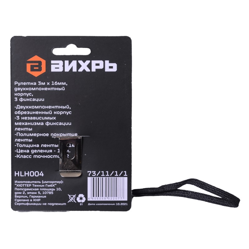 Рулетка Вихрь (3 м, 16 мм)