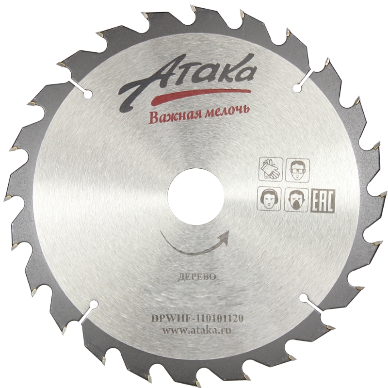 Диск пильный Атака 1652420 дерево 670₽