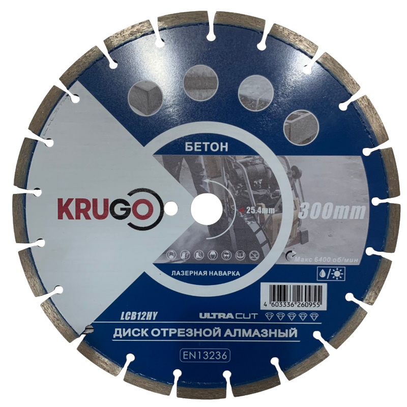 Диск алмазный Krugo LCB12HY, сегментный, по бетону, лазерная наварка, 300x25.4x40x3.2x10 мм во Владимире