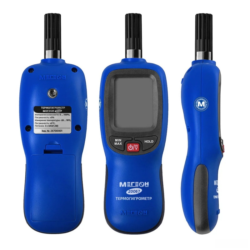 Термогигрометр Мегеон 20067 к0000401771, с Bluetooth, с поверкой