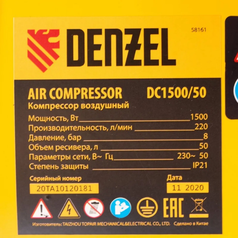 Компрессор воздушный Denzel DC1500/50 58161, 1,5 кВт, 220 л/мин, 50 л в Коврове