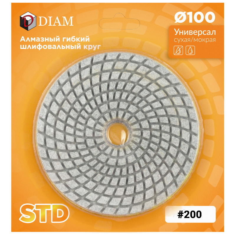 Алмазный гибкий шлифовальный круг Diam 180412, 100 мм, № 200, STD универсал, сухая+мокрая в Иваново
