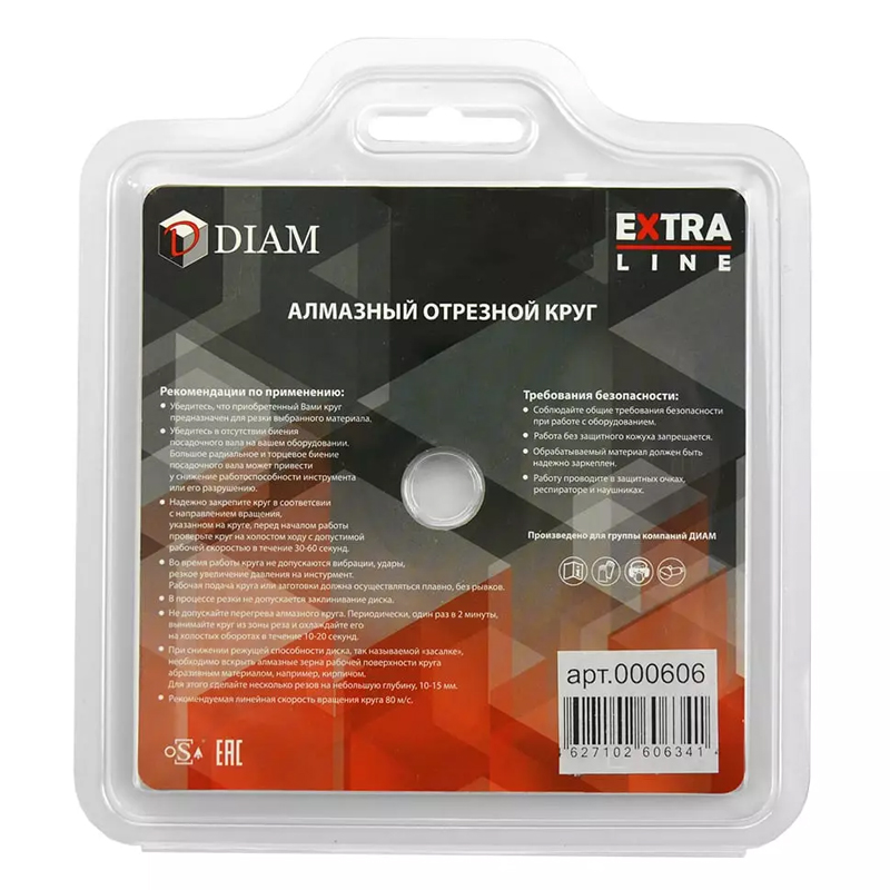 Отрезной круг Diam Гранит Turbo Extra Line 000606 (125х2,0х10х22,2) в Иваново