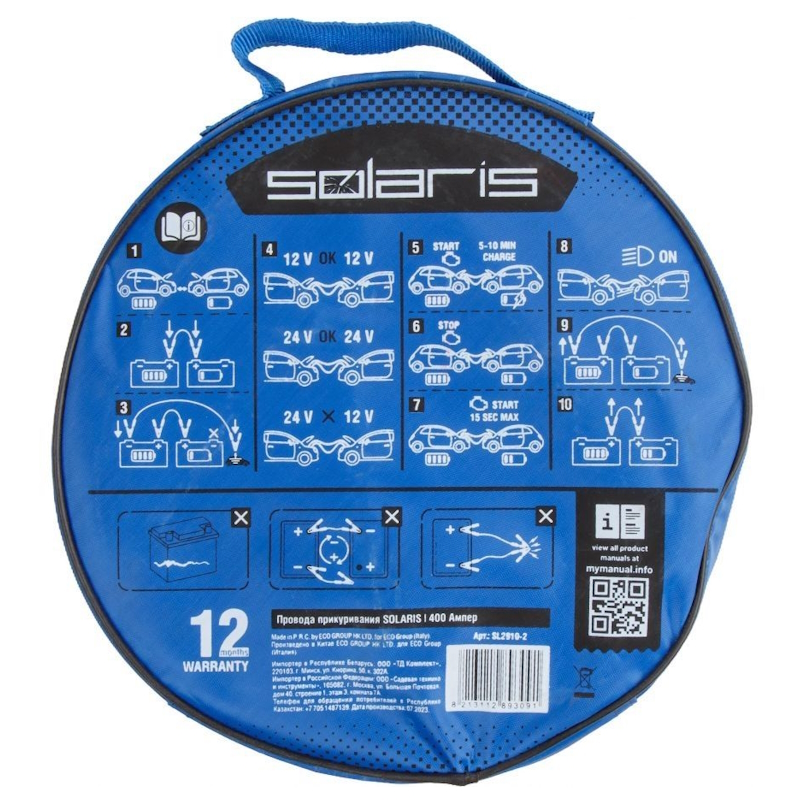 Провода прикуривания Solaris SL2910-2, 400 Ампер в Вологде