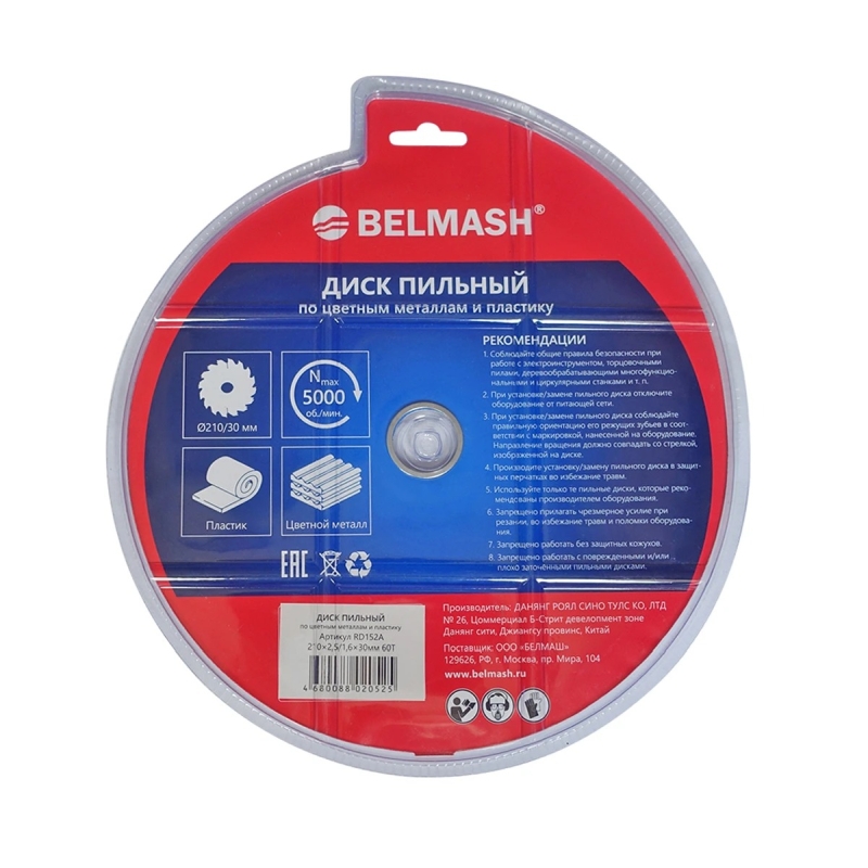 Диск пильный по цветным металлам и пластику Belmash RD152A (210*2,5/1,6*30; 60T) в Муроме