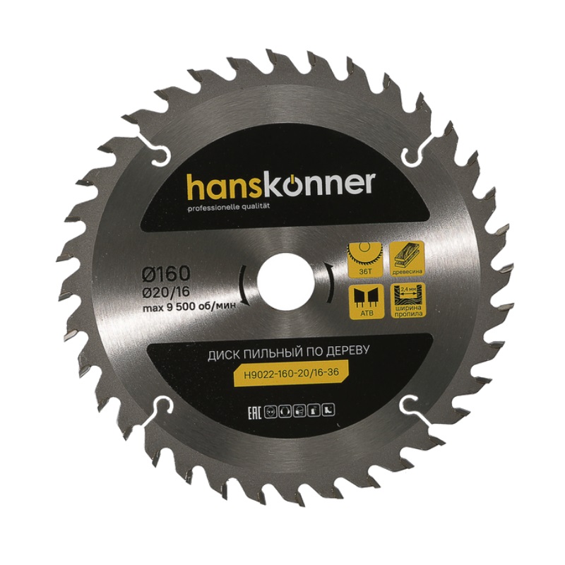 Пильный диск по дереву Hanskonner H9022-160-20/16-36 (160x20/16мм, 36 зубьев) в Кинешме