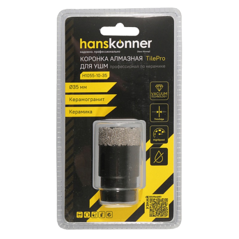 Коронка алмазная для УШМ Hanskonner TilePro H1055-10-35, 35 мм
