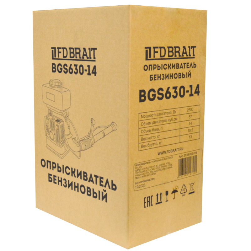 Опрыскиватель бензиновый Brait BGS630-14 27.01.016.019, 2500 Вт, объем двигателя 57 куб. см, бак 14 л в Череповце