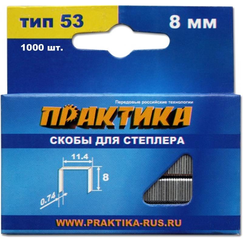 Скобы для степлера Практика 037-299, 1000 шт в Твери