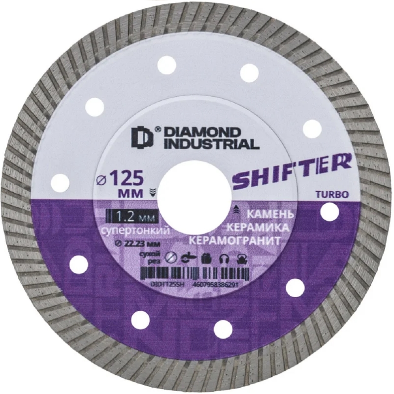 Диск алмазный ультратонкий турбированный Diamond Industrial shifter DIDT125SH, 125*10*1.2*22,23 в Ярославле
