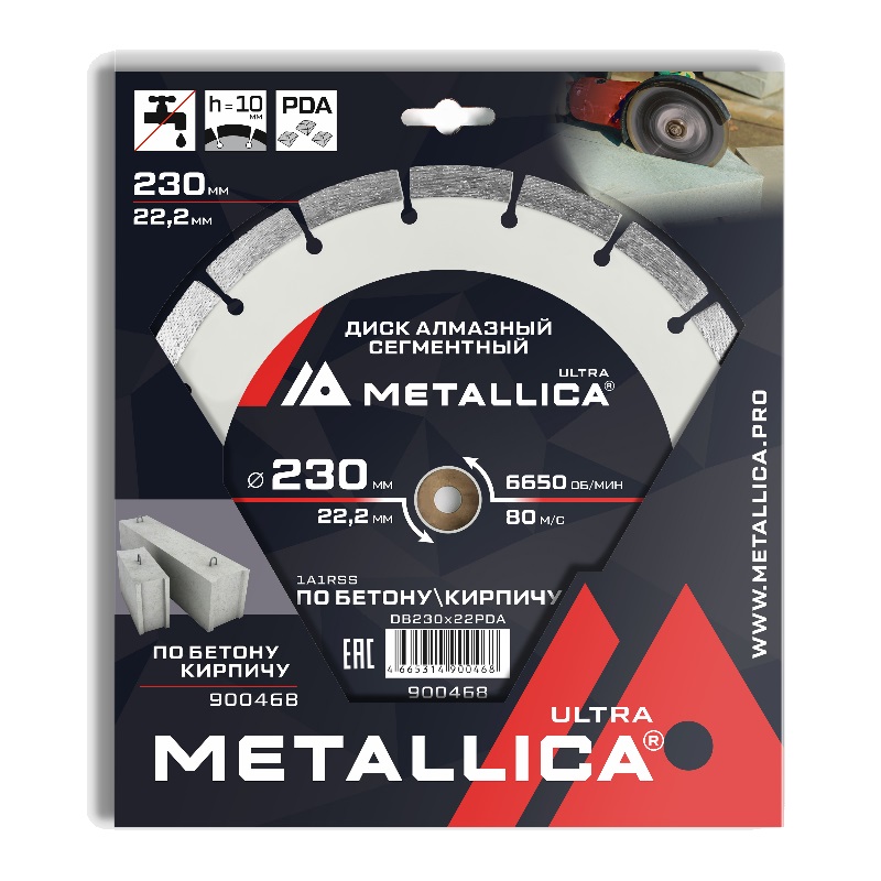 Диск алмазный PDA-сегментный Metallica Ultra 900468, 230x22,2 мм, H=10 мм по бетону, кирпичу в Кинешме