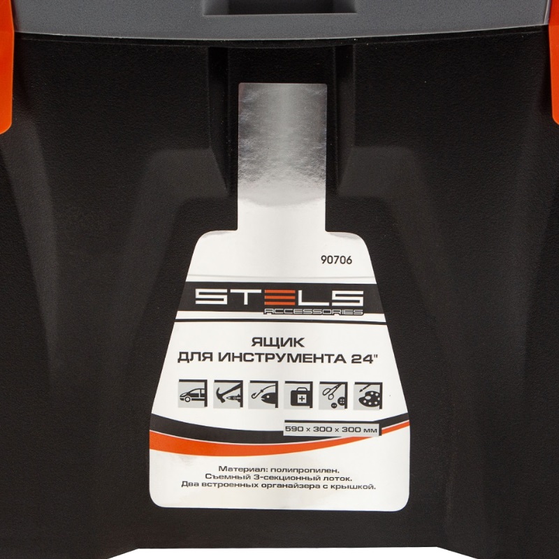 Ящик для инструмента Stels 90706 (24", 590х300х300 мм, пластик) в Ярославле