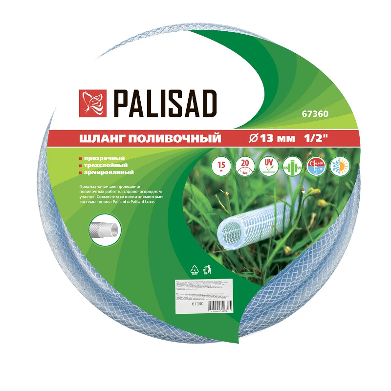 Шланг поливочный прозрачный армированный 3-х слойный Palisad 67360, 1/2", 15м в Иваново