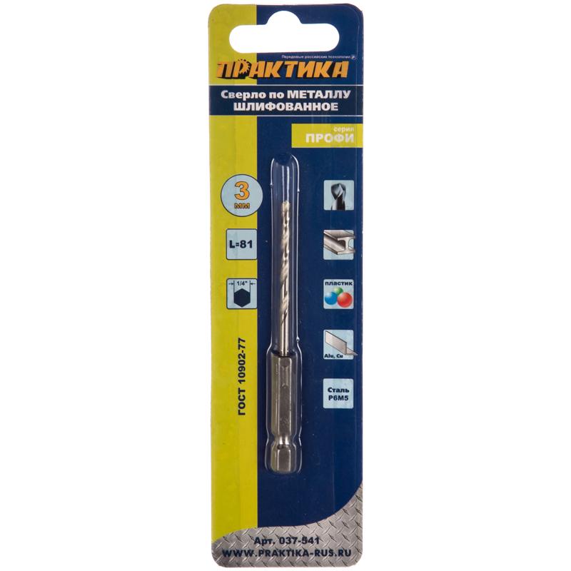 Сверло по металлу Практика Профи 037-541, HEX 1/4", 3.0х81 мм в Угличе