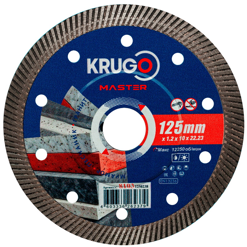 Диск алмазный Krugo MASTER 81031250238, турбо, ультратонкий, для твердых материалов, 125х1,2х22,2х10 mm в Ярославле