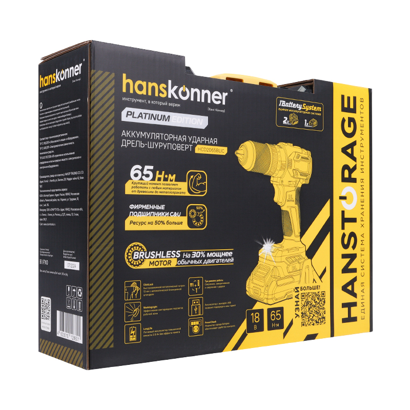 Дрель акк б/щ уд. Hanskonner HCD2065BLIC 18В, 1BatterySystem, 65Нм, (2х2.0Ач совместимы с Makita LXT) в Туле