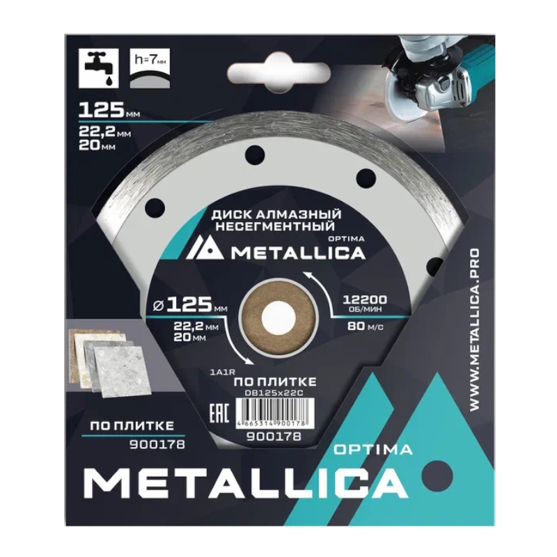 Диск алмазный несегментный Metallica Optima 900178 (125x22,2/20 мм, H=7 мм, по плитке) в Вологде