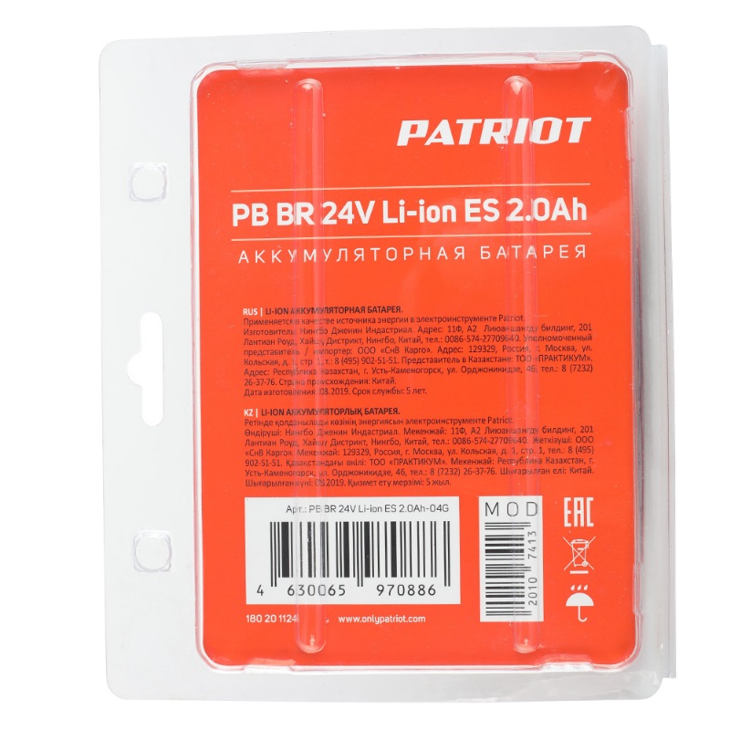 Батарея аккумуляторная Patriot 180201124 для шуруповертов BR 241ES, BR 241ES-h (Li-ion, 2,0 Ач, 24В) в Ярославле