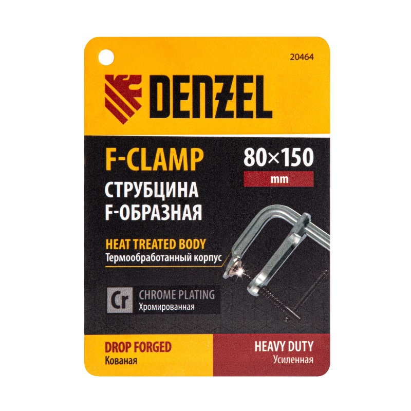Струбцина F-образная Denzel 20464, 80x150 мм, кованая в Коврове