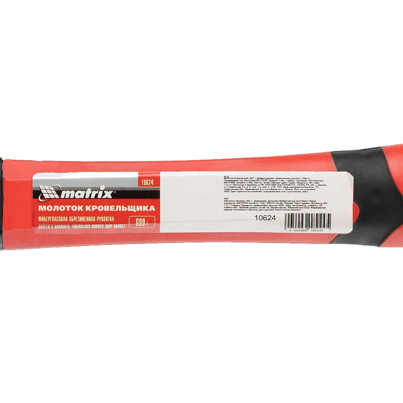 Молоток кровельщика Matrix 10624, 600г, фибергласовая обрезиненная рукоятка в Иваново