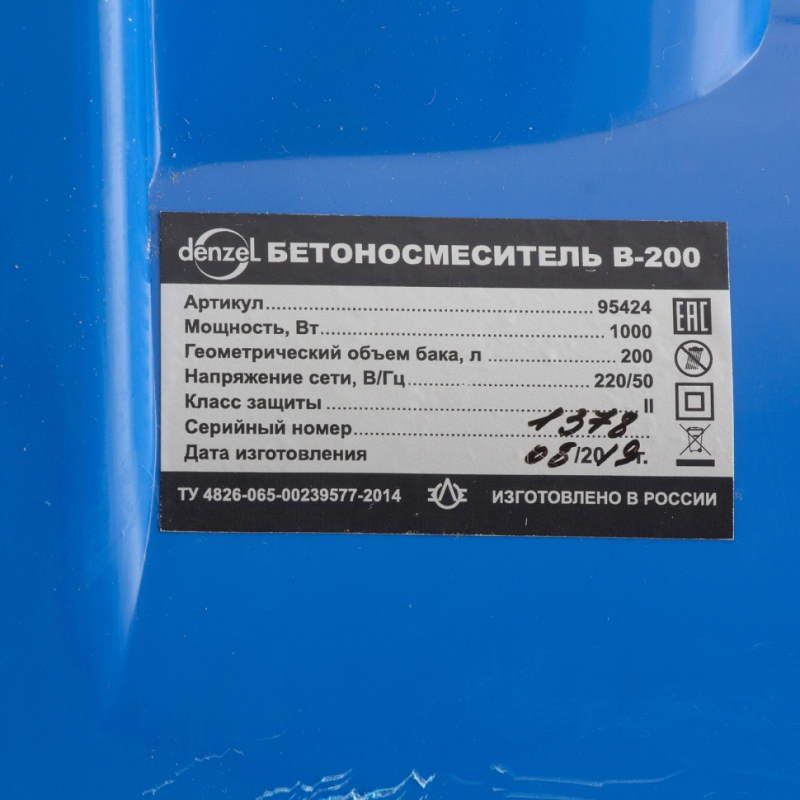 Бетономешалка Denzel B-200 95424, вес 65,3 кг, мощность 1000 вт в Твери