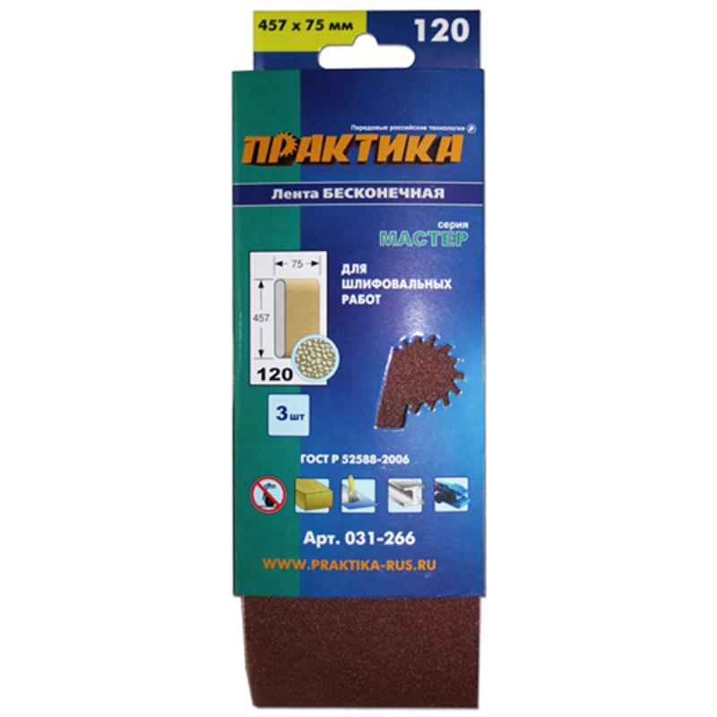 Шлифовальная лента Практика Мастер 031-266, 75х457 мм, P120, 3 шт в Иваново